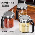 調味料入れ 調味料ポット スプーン�