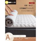 マットレスシングルダブル3.5cm4cm6cm9cm腰痛折りたたみ昼寝マット敷布団ベッド敷き布団体圧分散安い硬め通気高密度健康睡眠