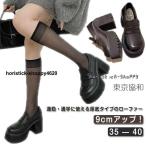 ショッピング厚底 超厚底 9cmヒール ローファー 厚底 レディース靴 チャンキーヒール パンプス 厚底シューズ 学生ローファー ヒールローファー スリッポン 美脚 通