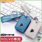 スマートキーケース ボルボ車用 VOLVO 本革 メタルパーツ 保護カバー アクセサリー キーホルダー キーカバー おすすめ人気 革製 高級仕上 傷防止 高品質
