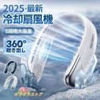 ネッククーラー 首掛け 冷却プレート付 節電 冷却 冷風 冷感 静音 携帯 扇風機 羽なし 首かけ ネックファン ひんやり おしゃれ 熱中症対策 グッズ 手を解放