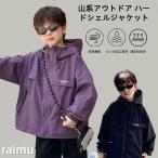 マウンテンパーカー キッズ ウインドブレーカー フード付き 長袖 シンプル 無地 ナイロンジャケット ブルゾン パーカー 子供服 男の子 ジャンパー 春アウター
