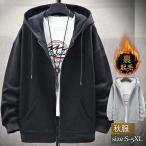 パーカー メンズ 裏起毛 フード付き 長袖 アウター ゆったり カジュアル 無地 シンプル 大きいサイズ 着痩せ 防寒 暖か 秋冬 おしゃれ