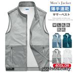 薄手ベストサマーベストメンズナイロ...