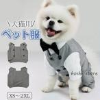 ペット服犬服猫服フォームスーツ結婚...