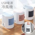 ショッピング冷風扇 ミニクーラー 冷風機 扇風機冷風扇 ミニエアコン 小型クーラー 卓上ポータブルエアコン 持ち運び 空気清浄 加湿 防カビフィルター搭載 熱中症対策