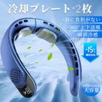 首掛け扇風機 ネッククーラー 羽なし 首かけ扇風機 扇風機 小型 軽量 360°上下送風 半導体冷却 4000mAh大容量 冷感 軽量 熱中症対策 強力 静音 長時間稼動