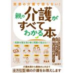 家庭医学の本全般