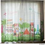 レースカーテン ディズニー disney ミニー＆デイジー　UVカット見えにくいレースカーテン　ディズニー ２枚組