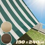 サンシェード 190×240cm 日よけ 遮光 断熱 撥水 UVカット ベランダ 庭 おしゃれ
