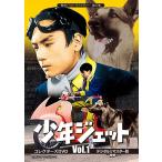 甦るヒーローライブラリー 第27集 少年ジェット コレクターズDVD … 甦るヒーローライブラリー 第27集 少年ジェット コレクターズDVD Vol.1