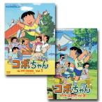 �R�{�����@�R���N�^�[�YDVD  Vol.1+2�Z�b�g ��HD���}�X�^�[�Ł��@�z���o�̃A�j�����C�u�����[�@��87�W�y���r���[�������đI�ׂ邨�܂��t���z