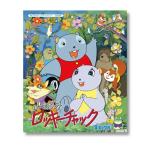  гора мышь Rocky молния Blu-ray.... аниме библиотека no. 99 сборник [ Revue . написать можно выбрать дополнение ]