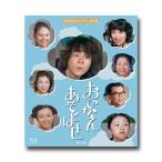 おひかえあそばせ 昭和の名作ライブラリー 第59集 Blu-ray - 最安値