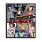 ショッピング写真 モンキー・パンチ 漫画活動大写真 Blu-ray【レビューを書いて選べるおまけ付き】