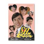 S・Hは恋のイニシァル コレクターズDVD ＜HDリマスター版＞ 昭和の名作ライブラリー 第182集【レビューを書いて選べるおまけ付き】