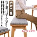 スポンジパッド ダイニングベンチ 椅子用 お尻に優しい クッション 高反発 洗える ベルト付き 長方形 シートクッション 食卓椅子用 座布団 滑り止め