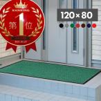 玄関マット 吸水マット 屋外 室内 洗える 大判 120cm×80cm 無地 滑り止め付き 泥落とし 泥除け 砂落とし 業務用 家庭用 店舗 オフィス