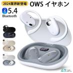 【2 780円→2 280円期間限定】 ワイヤレスイヤホン Bluetooth 5.4 イヤホン 空気伝導 ブルートゥース iphone 対応 軽量 生活防水 小型 Hi-Fi高音質 Siri対応