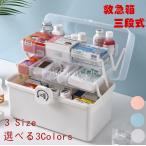 救急箱 薬箱 おしゃれ 大容量 収納ボックス 薬 入れ 小物入れくすり箱 メディカルボックス 医療箱 応急処置 家庭用 車載用
