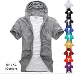 パーカー メンズ 半袖パーカー 羽織り おしゃれ シャツ カジュアル フード付き パーカ スポーツ 薄手 2021夏服