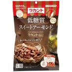 Yahoo! Yahoo!ショッピング(ヤフー ショッピング)SARAYA サラヤ ラカント 低糖質スイートアーモンド （10g ×10袋入） ×1袋