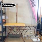 *Coleman( Coleman ) комфорт тормозные колодки одним движением кухня стол выдерживаемая нагрузка : примерно 30kg