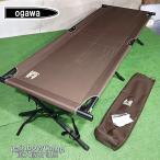 *ogawa(o сторона ) aluminium GI bed широкий ( темно-коричневый ) длина 205× ширина 75× высота 49cm выдерживаемая нагрузка :100kg