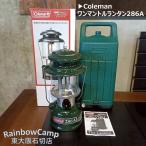 *Coleman( Coleman ) one калильная сетка фонарь 286A
