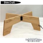 *Shim.Craft( Sim craft ) Xleg stand [ снят с производства товар ]