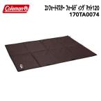 Coleman( Coleman ) комфорт тормозные колодки складной коврик 120 170TA0074