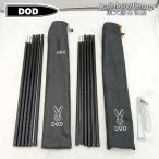 *DOD(ti-o-ti-) палатка * брезент paul (pole) XP-01K( черный ) 2 шт. входит .×2 комплект 