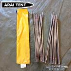 *ARAI TENT( ARAI палатка ) TREK RAIZ1 K-07050 специальный paul (pole) 