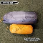 *mont-bell( Mont Bell ) Stella гребень палатка 2 type [ продается отдельно с наружным чехлом .]