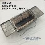 ユニセラTG-III（ユーズド・中古）