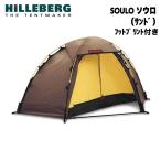 HILLEBERG( Hill балка g) SOULO saw ro( Sand ), foot принт имеется 