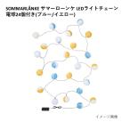 IKEA( Ikea ) SOMMARL=NKE summer заем keLED свет цепь / лампа 24 шт имеется ( голубой / желтый )