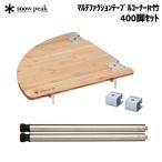 snow peak( Snow Peak ) многофункциональный стол угол R бамбук CK-119TR IGT соответствует стол повышение бамбук производства настольный, 400 ножек комплект 