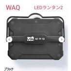 WAQ(wak) LED LANTERN2( черный )