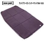 snow peak( Snow Peak ) Land b Lee z3 внутренний коврик TM-103 снят с производства товар 