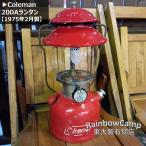 *Coleman( Coleman ) 200A фонарь 