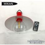 *MIKAN(mi can )×POST GENERAL( post jenelaru) 3WAY LED фонарь ( красный )