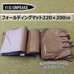 *VISIONPEAKS( Vision pi-ks) складной палатка коврик 3P