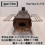 ogawa×G-Stove Heat View XL 4118, специальный удлинение ножек, сетка палатка протектор 36.5cm,Mt.SUMI дым . подставка ver.3, каждый дым . детали большое количество, место хранения с футляром 