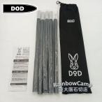 *DOD(ti-o-ti-) большой брезент paul (pole) XP5-507K( черный ) ( примерно ) диаметр 2.8× длина 254cm( наконечник диаметр :6mm)