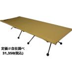 ogawa(o side ) high &amp; low cot wide ( sand beige ) 191×71× height 42/25cm withstand load :120kg