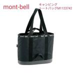 mont-bell( Mont Bell ) кемпинг большая сумка M 1123742