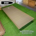 *DOD(ti-o-ti-) Ultra прохладный кемпинг bed ( хаки )