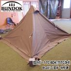 BUNDOK(バンドック) ソロ ティピー1 TC BDK-75TC(カーキ)、8tail/二又ポール付き
