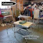 *Coleman( Coleman ) компакт-кухня стол выдерживаемая нагрузка :30kg( стол ),25kg( полка ) 170A7591